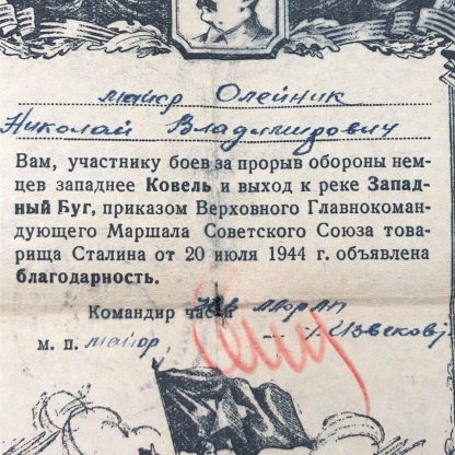 Original WWII Russian document grouping Nicolay Vladimiro Icholeynick Originele WWII Russische set documenten Nicolay Vladimiro Icholeynick