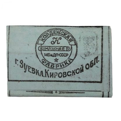 Original WWII Russian cigarette papers