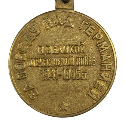 Original WWII Russian ‘Victory over Germany’ medal