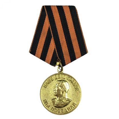 Original WWII Russian ‘Victory over Germany’ medal - Médaille russe originale «Victoire sur l'Allemagne» de la Seconde Guerre mondiale