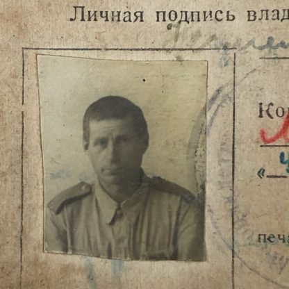 Original WWII Russian ID booklet ‘Nesmelov Vasiliy Alexeevich’