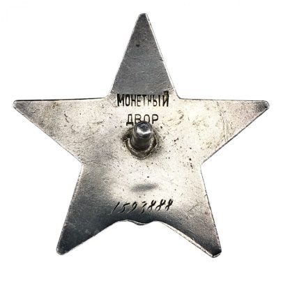 Original WWII Russian ‘Order of the Red Star’ 1945