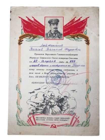 Original WWII Russian ‘Battle of Berlin’ grouping Lieutenant Vasilyi Fedorovitch Vlasov
