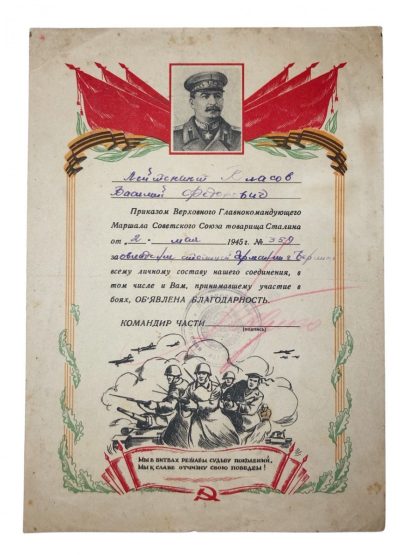 Original WWII Russian ‘Battle of Berlin’ grouping Lieutenant Vasilyi Fedorovitch Vlasov