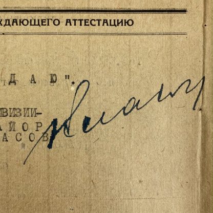 Original WWII Russian General ‘Andrej Vlasov’ autograph
