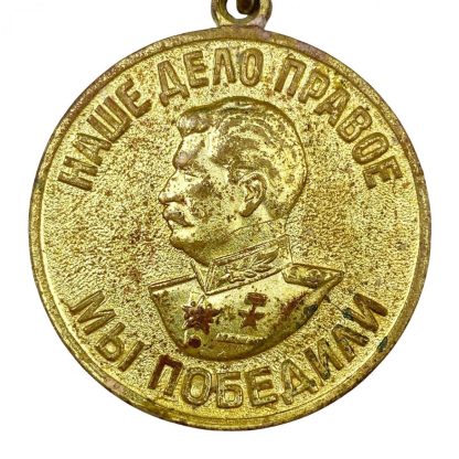 Original WWII Russian 'Victory over Germany' medal