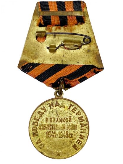 Original WWII Russian 'Victory over Germany' medal