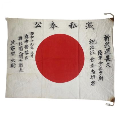 Original WWII Japanese ‘Good Luck’ flag