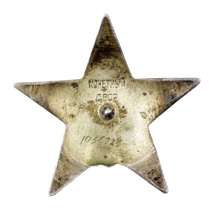 Original WWII Russian 'Order of the Red Star' 1944