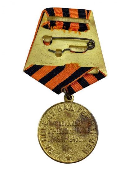 Original WWII Russian 'Victory over Germany' medal