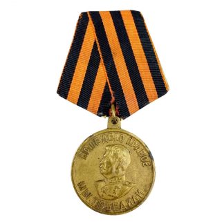 Original WWII Russian ‘Victory over Germany’ medal