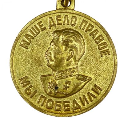 Original WWII Russian ‘Victory over Germany’ medal