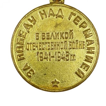 Original WWII Russian ‘Victory over Germany’ medal