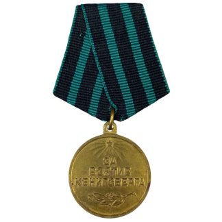 Original WWII Russian 'Capture of Königsberg' medal