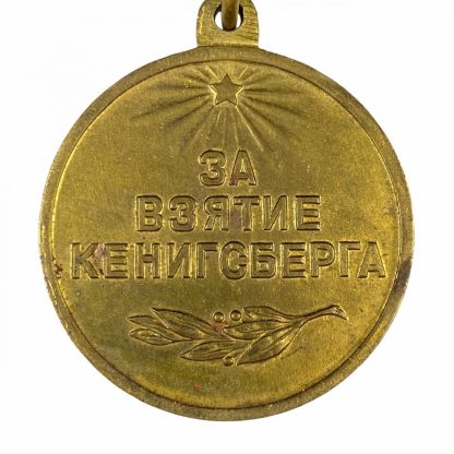Original WWII Russian 'Capture of Königsberg' medal