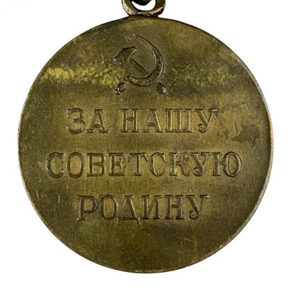 Original WWII Russian 'For Defense of Moscow' medal