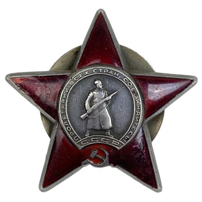 Original WWII Russian 'Order of the Red Star' 1945