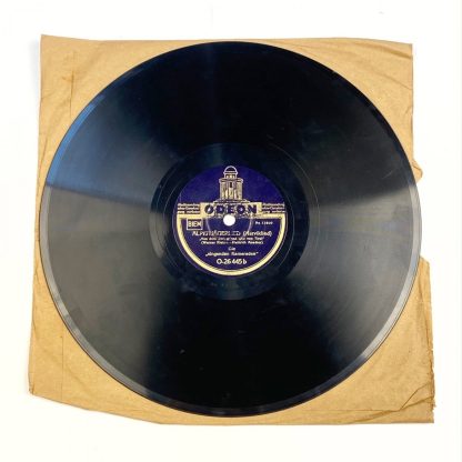 Original WWII German gramophone record - (Alpenjäger) Narviklied & Funkerlied