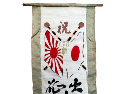 Original WWII Japanese 'going to war' banner