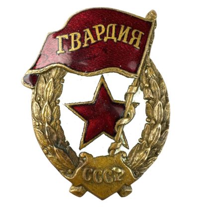 Original WWII Russian Guards badge