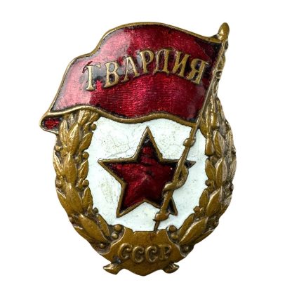 Original WWII Russian Guards badge - militaria