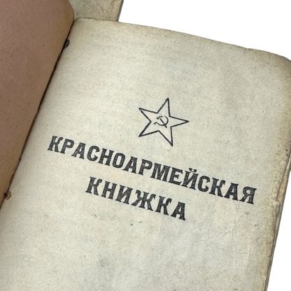 Original WWII Russian/Soviet ID booklets