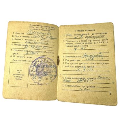 Original WWII Russian/Soviet ID booklets - Image 11