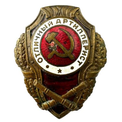 Original WWII Russian excellent artillery badge