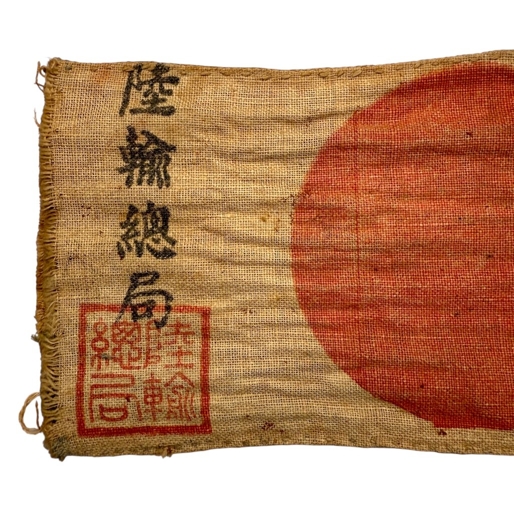 Original WWII Japanese army transport unit cloth armband