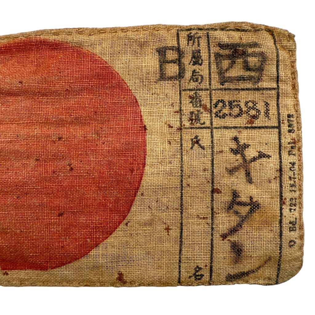 Original WWII Japanese army transport unit cloth armband