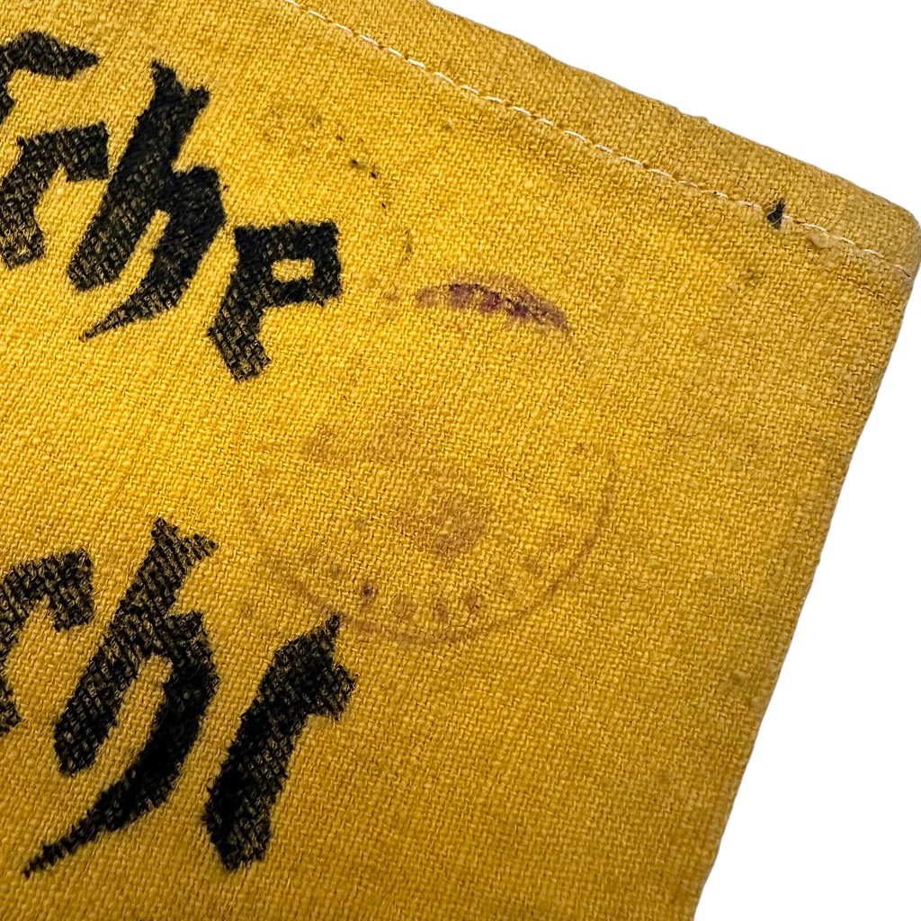 Original WWII German late war Deutsche Wehrmacht armband - Image 2