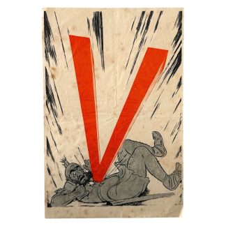 Original WWII Dutch NSB leaflet - V = Victory - Nederlandse NSB collaboratie flyer uit de Tweede Wereldoorlog.