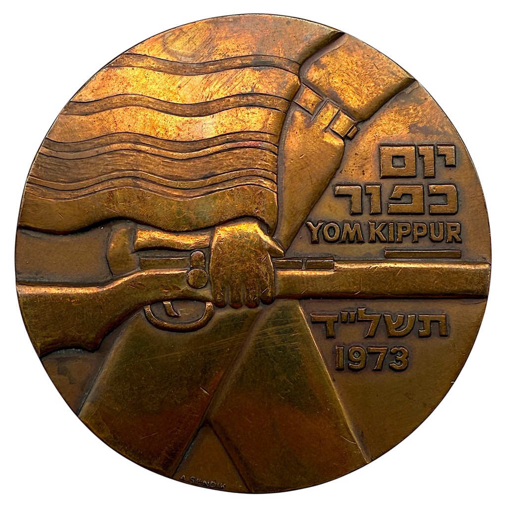 Bronze Israeli Yom Kippur War 1973 commemorative medal, featuring the Star of David, Israeli flag and Hebrew inscriptions מלחמת יום הכיפורים תשל״ד, military collectible for Israel war memorabilia collectors, designed by A. Shamir.