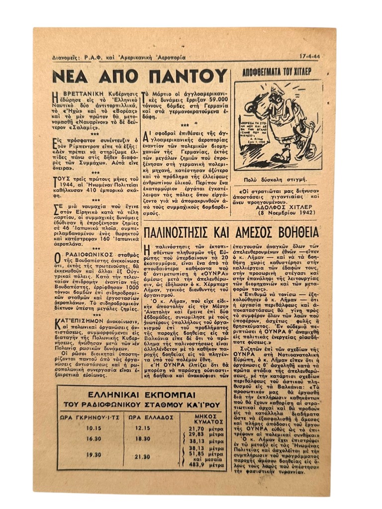 Original WWII Allied Greek-language propaganda leaflet - Image 4