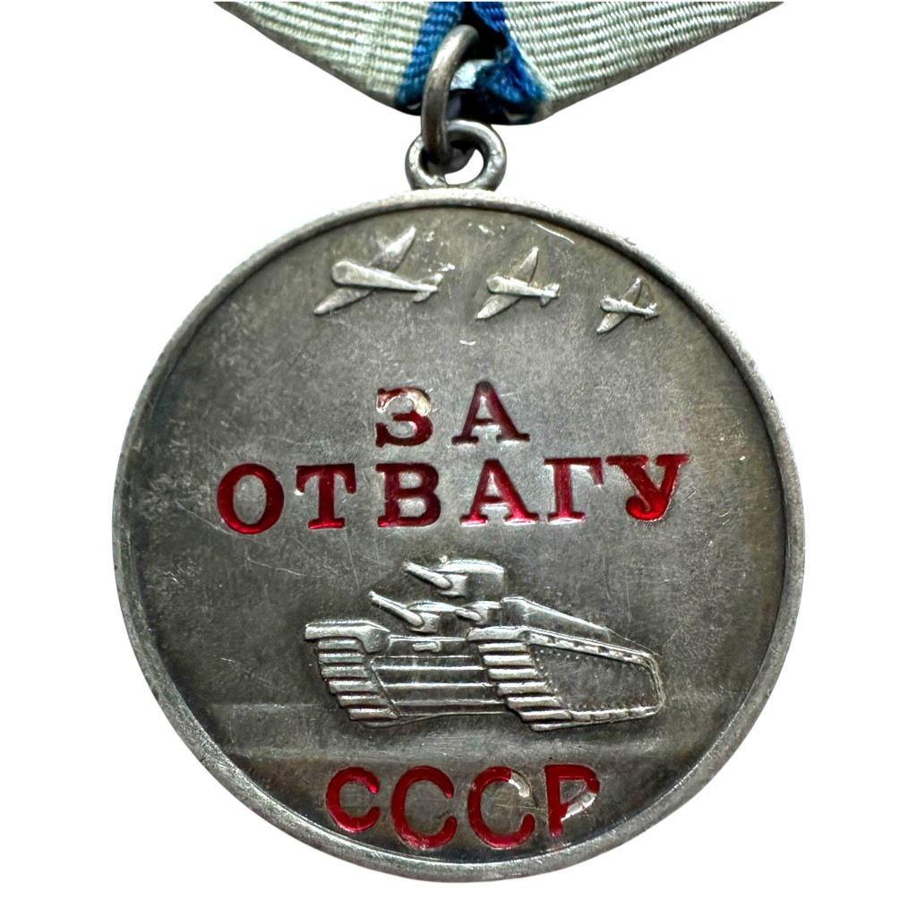 Original 1945 Russian/Soviet “For Courage” medal (За Отвагу)