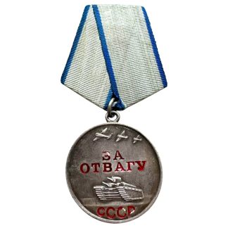 Original 1945 Soviet Union For Courage medal Za Otvagu CCCP WWII Red Army bravery medal with tank and aircraft collectors militaria