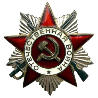 Originele Russische Orde van de Patriottische Oorlog 2de klasse serienummer 385240 Sovjet onderscheiding militair verzamelobject