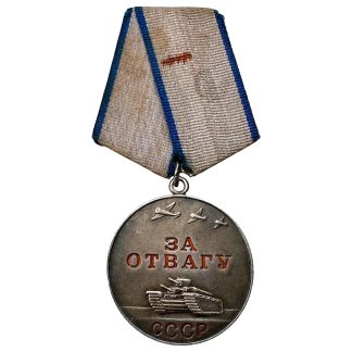 Original WWII Russian 'For Courage' medal