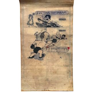 Originele Belgische verzet spotprent Wir fahren gegen England RAF satire WO2 propaganda tekening Hitler zeldzaam document.