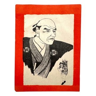 Original Japanese WWII propaganda leaflet with Ninomiya Sontoku and psychological warfare text for collectors.