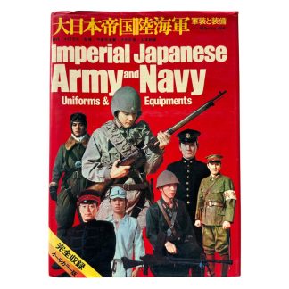 Reference book 'Imperial Japanese Army and Navy Uniforms & Equipments'