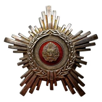 Original 1948-1965 Romanian Order of the Star of the Socialist Republic of Romania