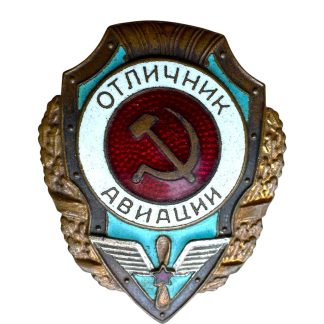 Original 1950s Soviet Russian 'Excellent Air Force Service' badge