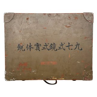 Original WWII Japanese Type 97 stereoscope for aerial photograph interpretation by Nippon Kogaku Nikon May 1943 complete military optical set in original transit case.