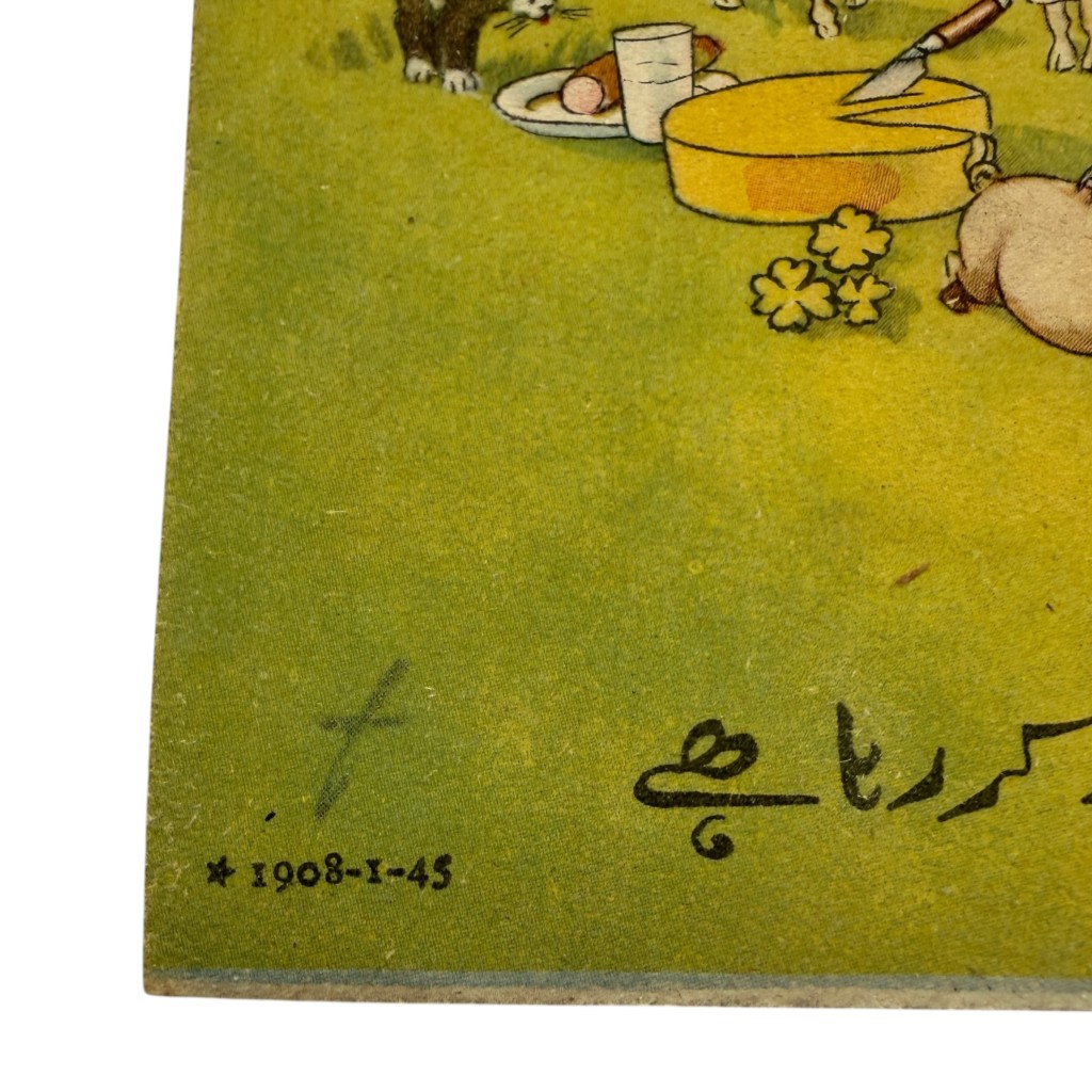 Original WWII German Propaganda Leaflet 'The Po is Waiting for You' – Heinz Fehling 1945 - Image 3