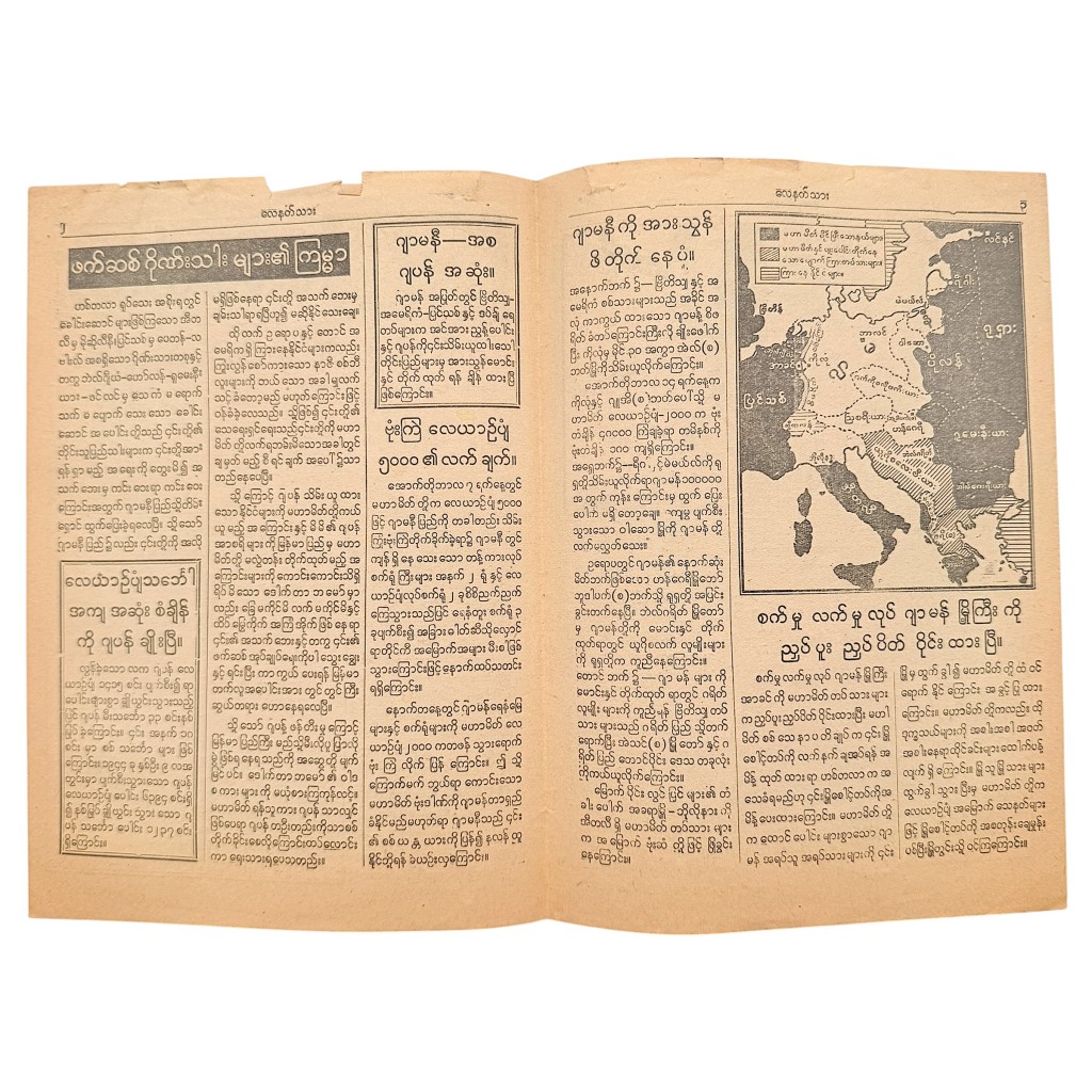 Original WWII Allied Burmese Propaganda Newspaper SBN/5 Burma Campaign October 1944