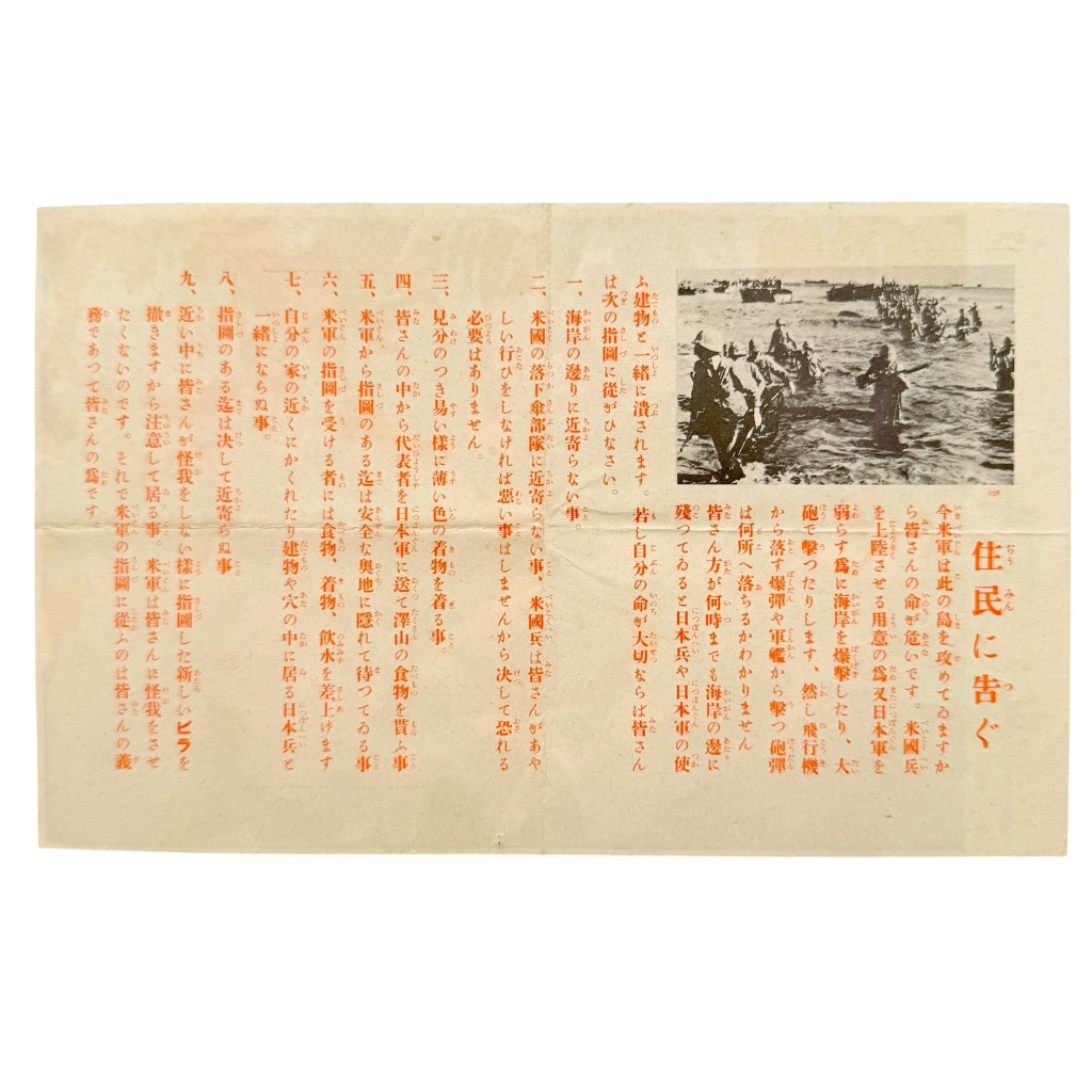 Original WWII Japanese Propaganda Leaflet Warning Civilians Against American Forces