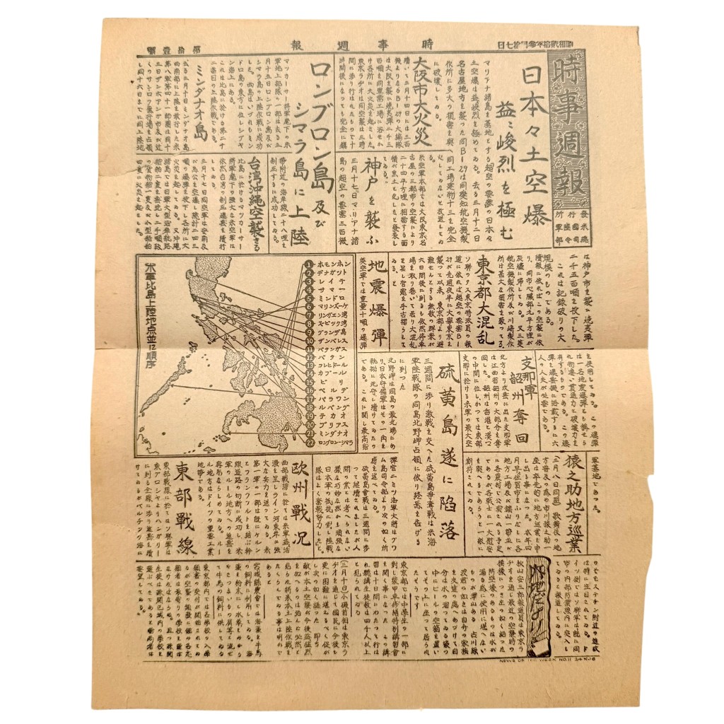 Original WWII Allied Japanese Propaganda Leaflet – Pacific War Newspaper Design