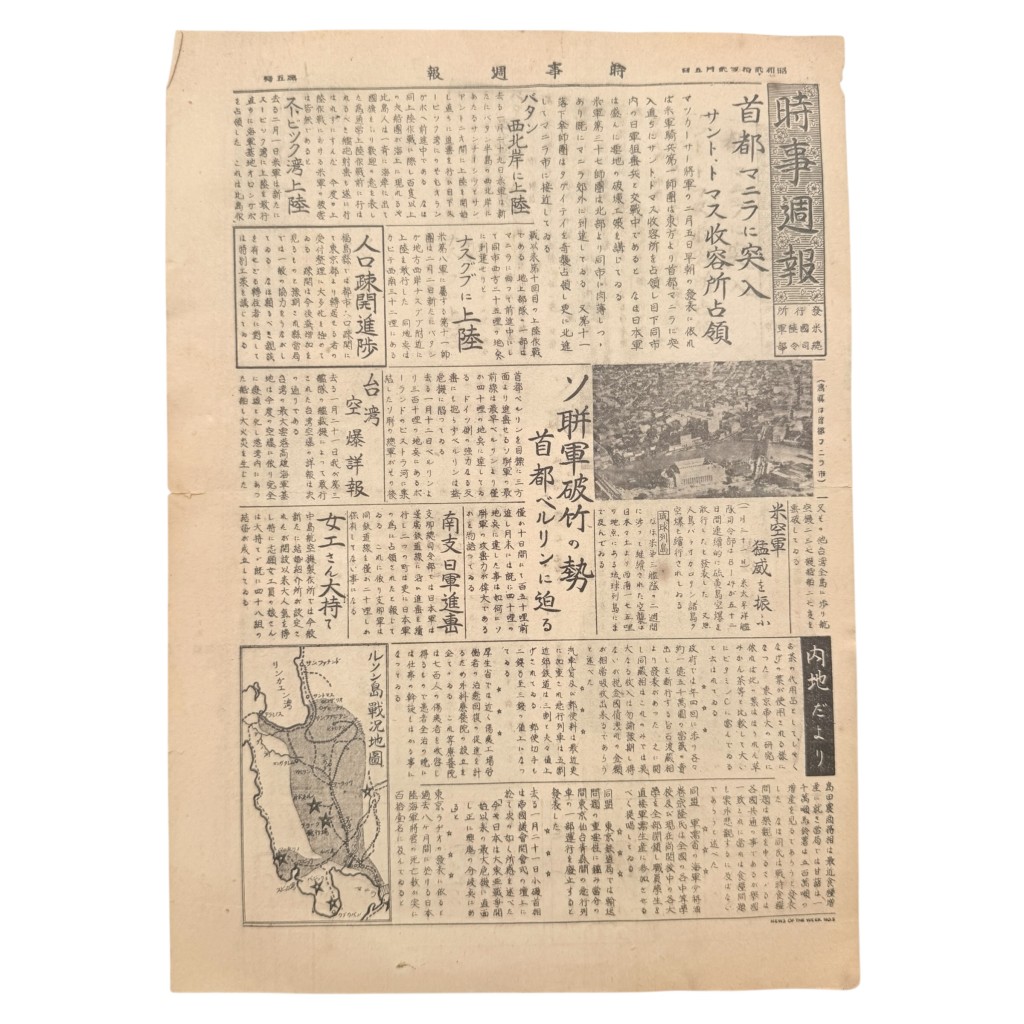 Original WWII Allied Japanese Propaganda Newspaper Leaflet – Current Affairs Weekly Report
