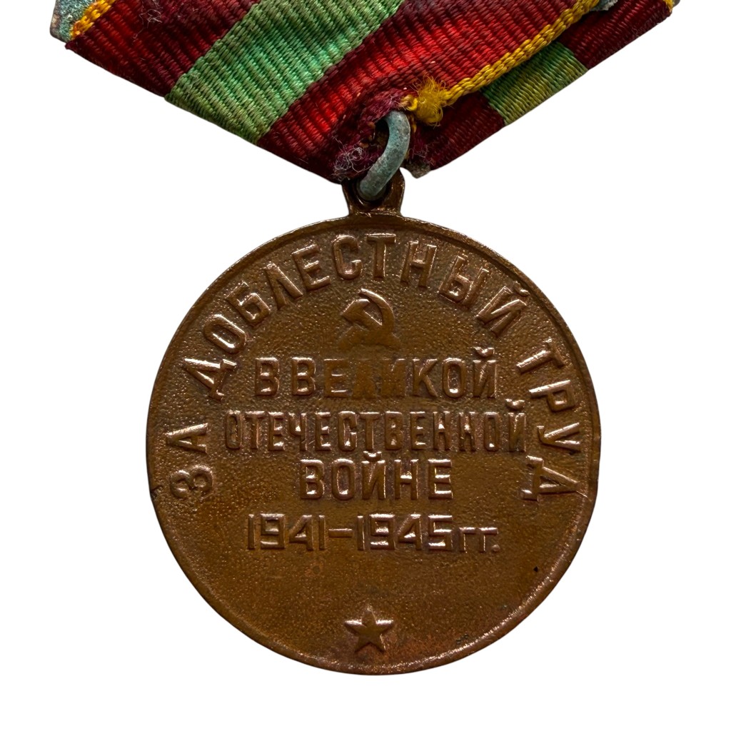 Original 1945 Soviet Medal for Valiant Labour in the Great Patriotic War 1941-1945 - Image 4
